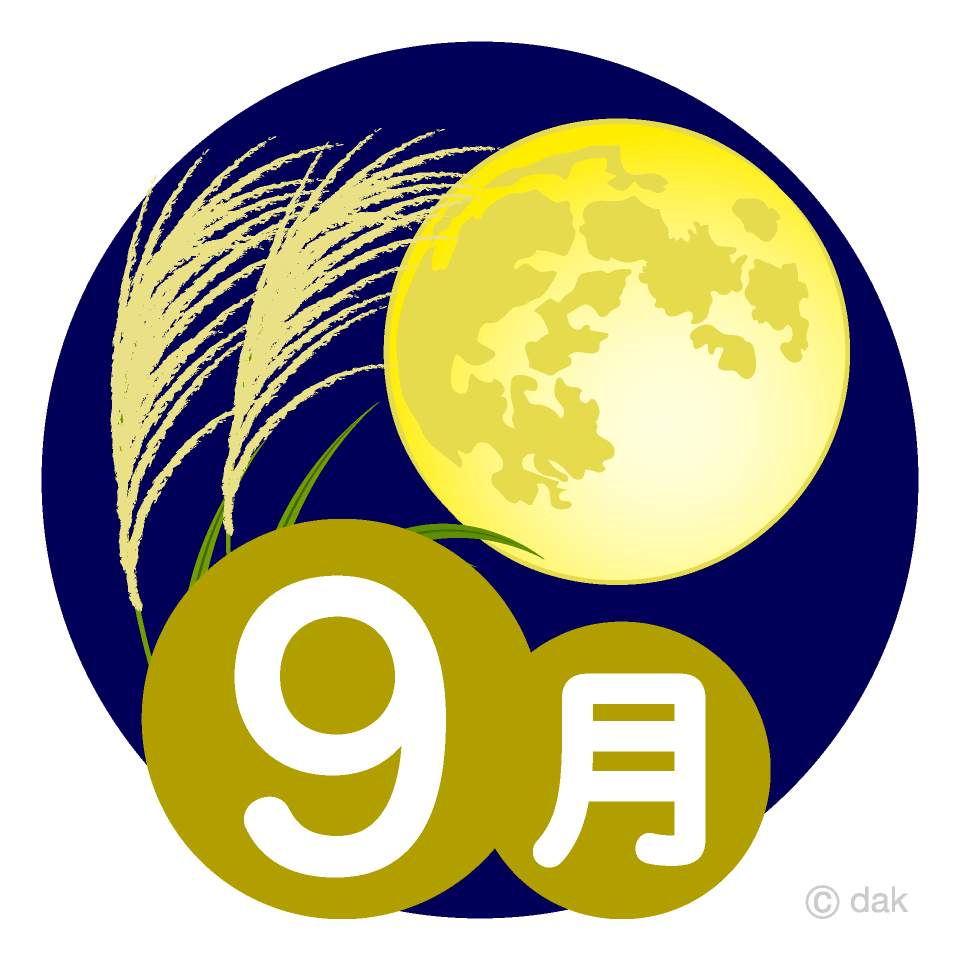 🌕9月プログラムのお知らせ🎑のイメージ画像