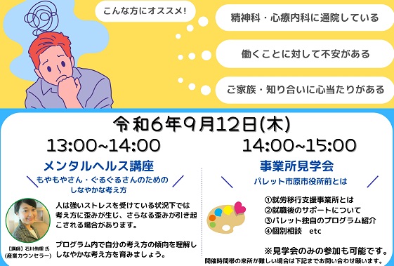 【9/12開催！】プログラムを体験できるチャンスがあります！のイメージ画像