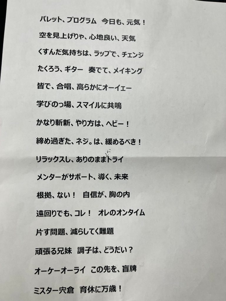 コミュニケーションを促進！夏フェス開催しました！のイメージ画像