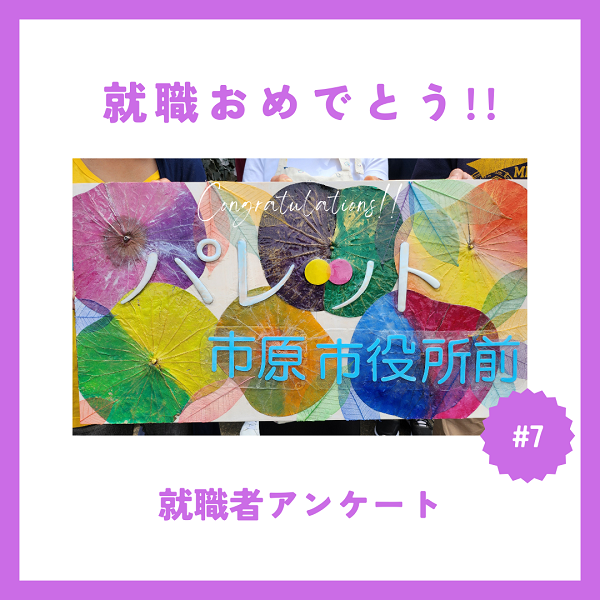 ［40代、精神、一般事務、リワーク（復職）］☆就職者アンケートのイメージ画像