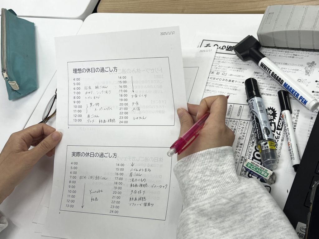 目指せ。真の休養～理想の休日の過ごし方は？～のイメージ画像